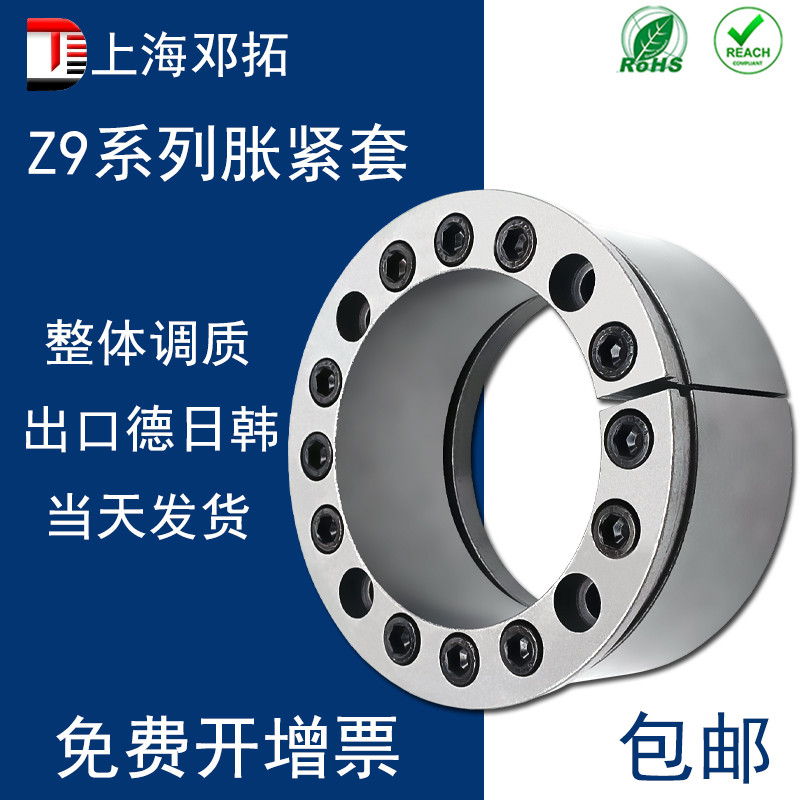 Z9涨紧套ZJ7破碎机胀紧套涨套动力锁ZT9免键轴套/胀紧连联结套