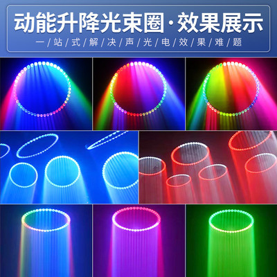 热销舞台升降光圈灯酒吧夜店氛围七彩光束吊灯光环舞台dmx电动氛
