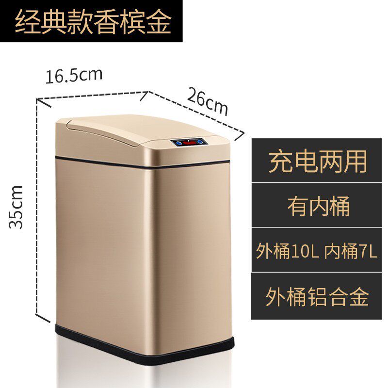3zby卫长方形卫生间垃圾桶有盖厕所放纸桶家用智能感应夹缝窄批发