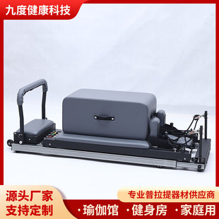 家用普拉提核心床铝合金小黑床瑜伽馆核心训练健身器材厂家批发