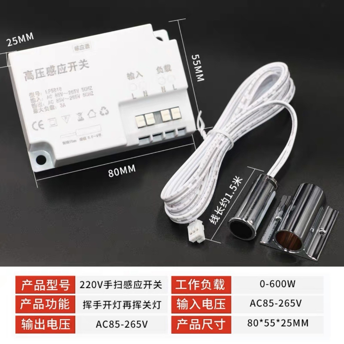 220v红外人体智能感应橱柜灯开关门控遮挡感应手扫门碰开关600w