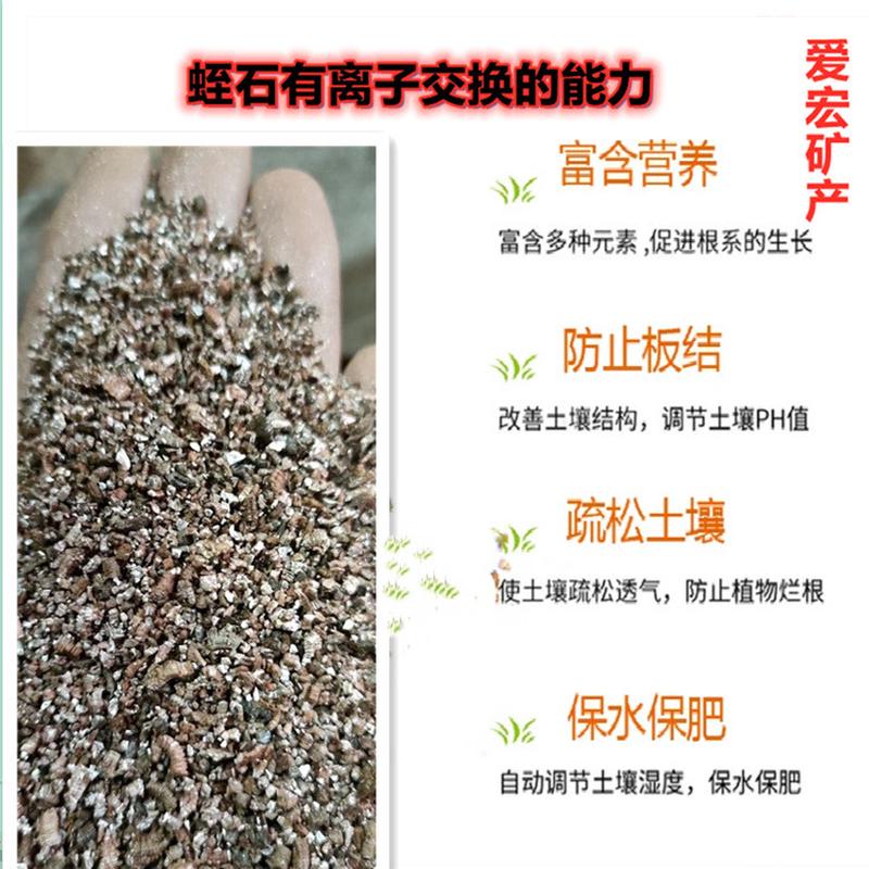 膨胀蛭石防火涂料育苗蛭石栽培保温基质蛭石20-40目暖宝蛭石粉