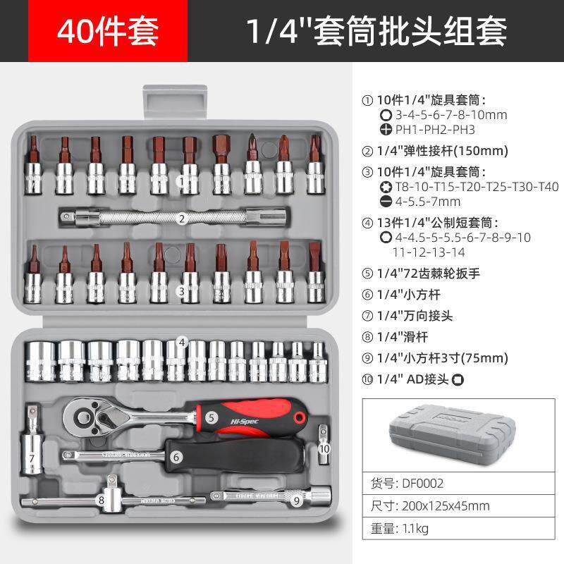 螺丝刀套装一字hi家用棘轮批头十字-扳手套装spec六角螺丝刀迷你