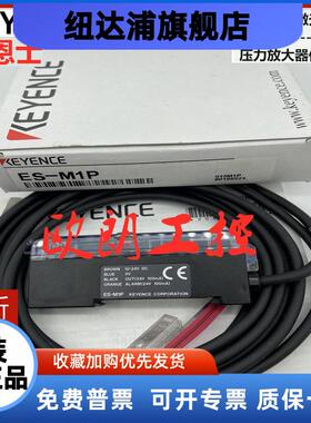 原装基恩士接近开关放大器ES-M1/M1P/M2/M2P/32DC/X38/EH-302