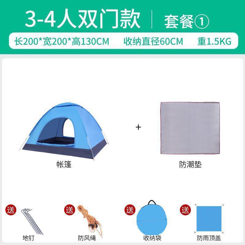 帐篷户外速开野营全自动3-4人露营2人单人免搭建旅游帐篷蓬防雨