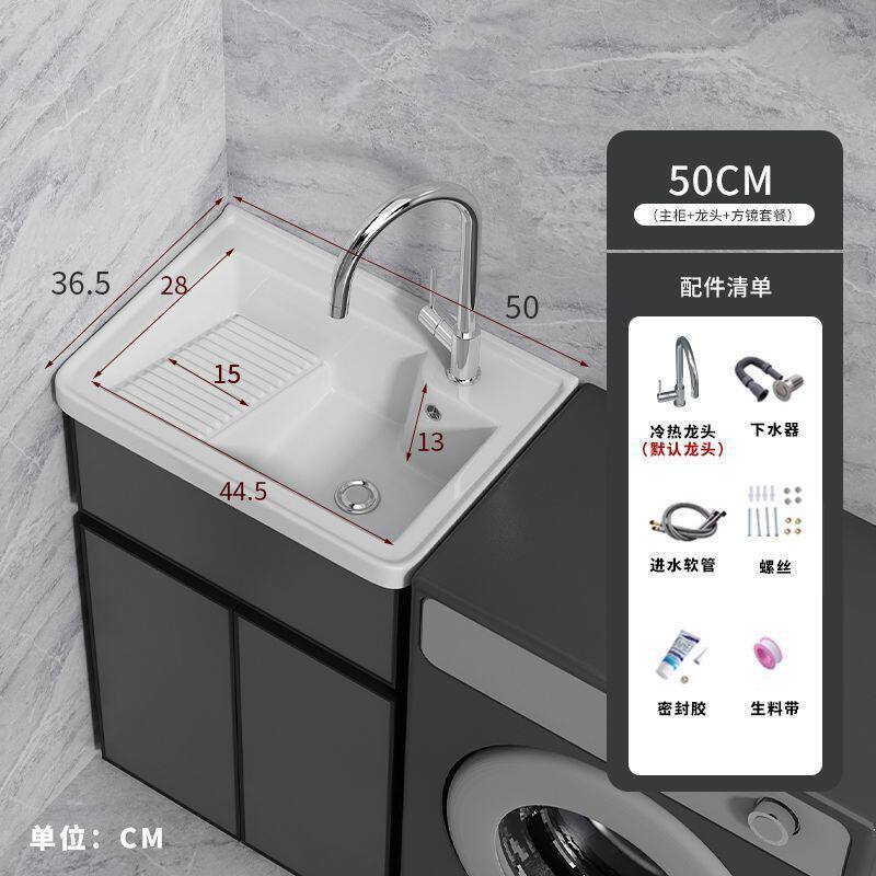 阳台洗衣盆带搓板蜂窝铝洗衣柜陶瓷洗衣池落地柜室外洗手一体台盆