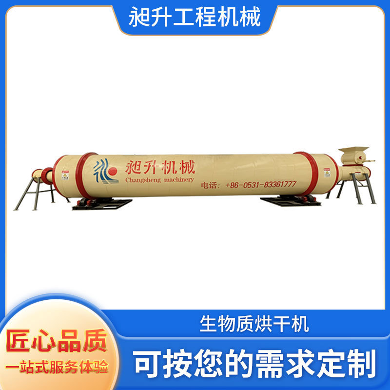 烘干机单滚筒烘干机木片竹粉木屑筒烘干机工厂供应回转式烘干机