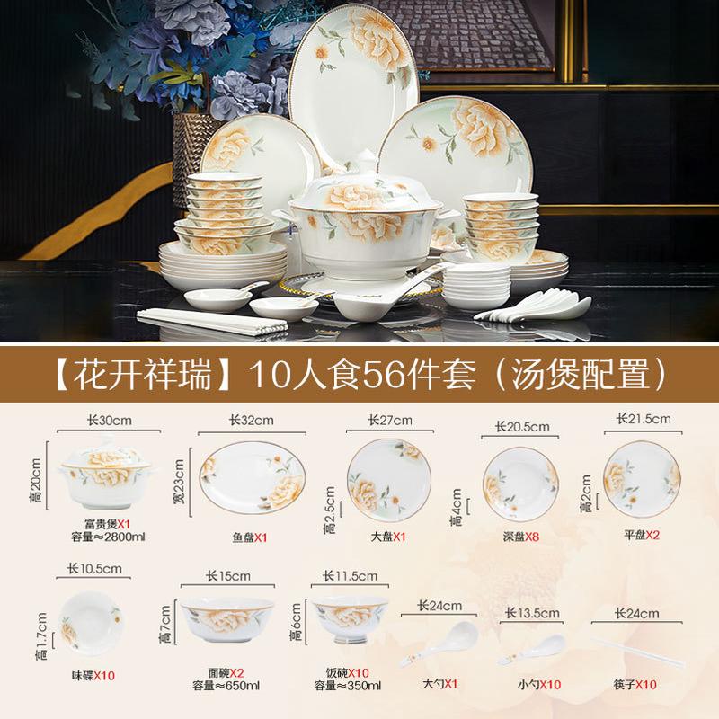 景德镇陶瓷高级感2024新款轻奢餐具套装乔迁新居碗盘碗碟套装家用