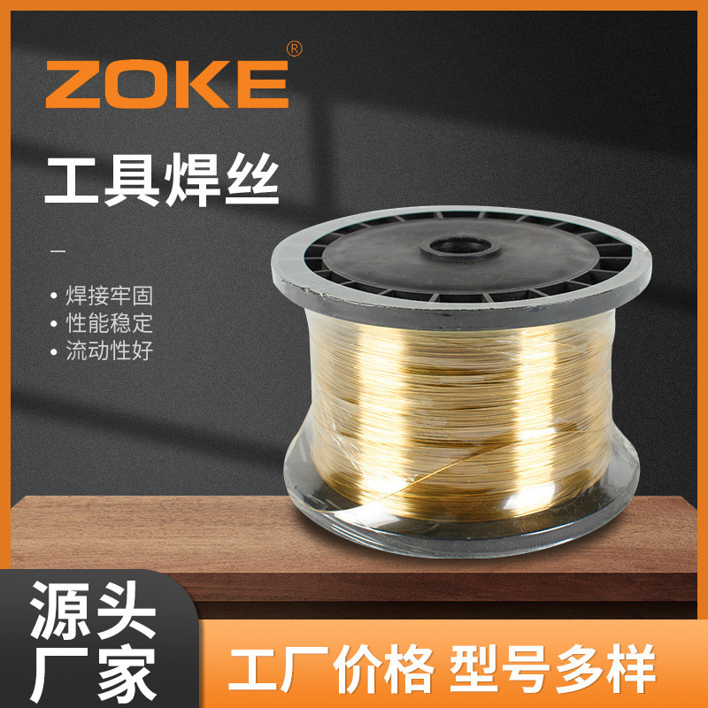 厂家批发铜基合金工具焊丝喷涂堆焊银铜焊线焊接材