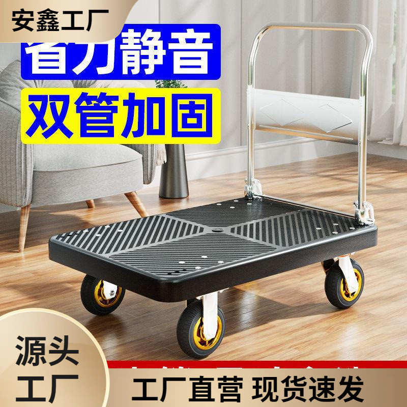 小推车拉货可折叠手推车搬运车平板车四轮拖车轻便静音快递手拉车