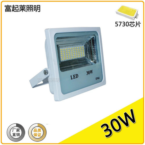 贴片泛光灯户外防水led投光灯投射30w/50w/100w/150瓦/200w白壳