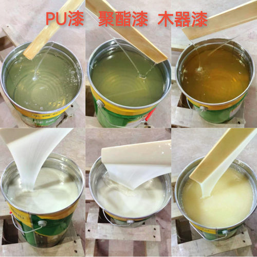 pu聚酯漆透明清哑光高光面漆家具木料装修白漆涂料红漆亮光底漆