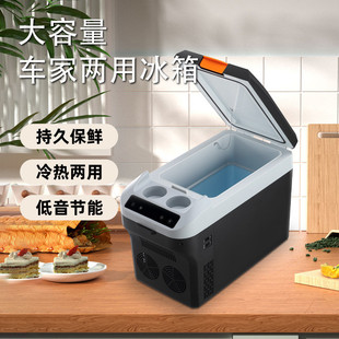 24V货车 22升新款 卧式 双制冷扶手款 迷你小车载冰箱车家用宿舍12V
