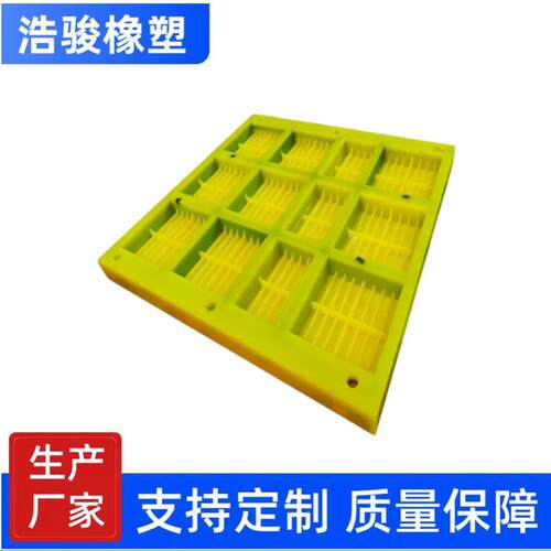 厂家定制脱水筛板矿石清洗震动筛矿用聚氨酯洗煤筛网振动筛板