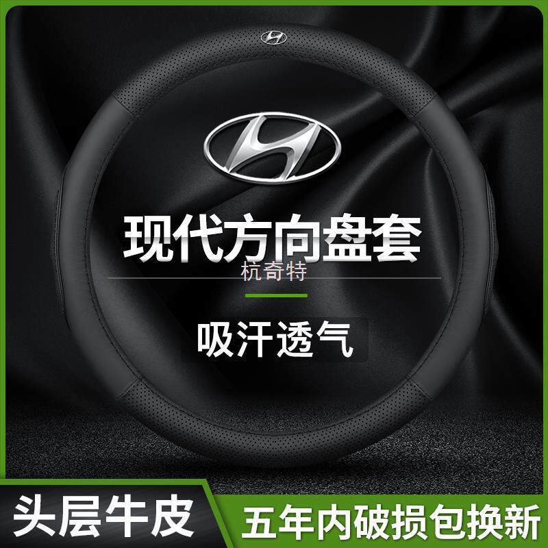 H絎3适用于现代ix35名图领动瑞纳胜达悦动途胜悦纳瑞奕朗动方向盘