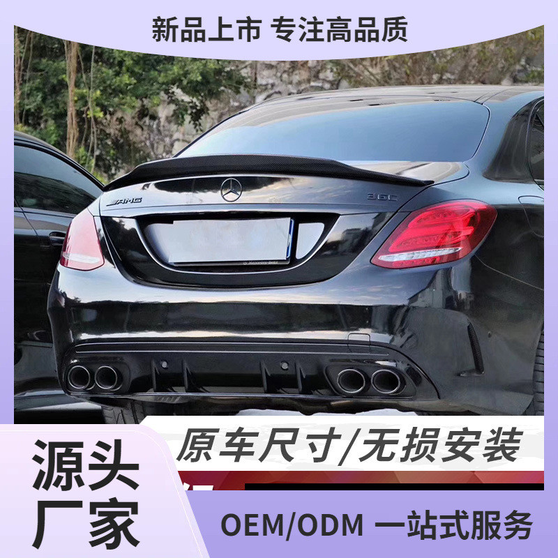 奔驰c260L尾翼 22新E级c200L 180 AMG改装C63S顶翼 奔驰E300l装饰