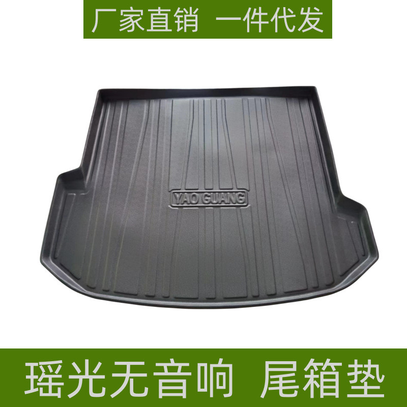 适用23款星途瑶光尾箱垫立体高边防水专用改装配件TPE后备箱垫子
