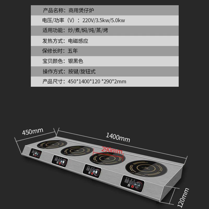 商用煲仔电磁炉四头大功率3500w煲仔炉多头台式3000瓦电陶炉