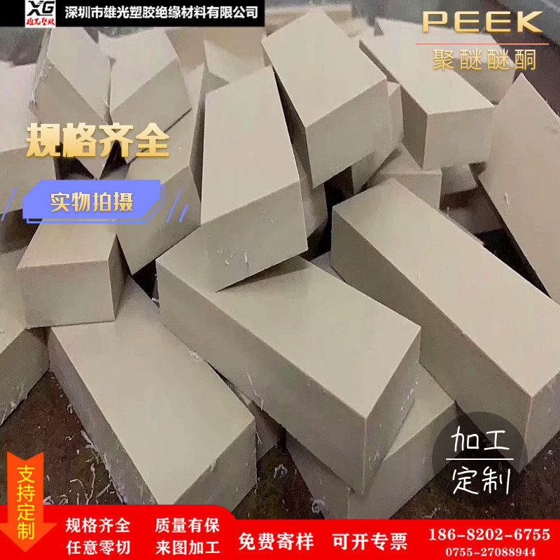 热销特种工程塑料本色德国劳士领原装peek板加纤防静电导电黑色pe,家装主材,净身盆龙头,淘宝优惠券,粉丝福利购,淘宝优惠卷