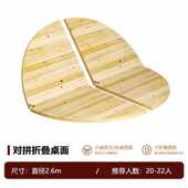 加厚大圆桌转盘折叠饭桌家用实木人台面面板10圆形对折简易餐桌20