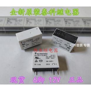 6腳 全新原裝 泰科繼電器16A 12V 112LM1 112LM1F