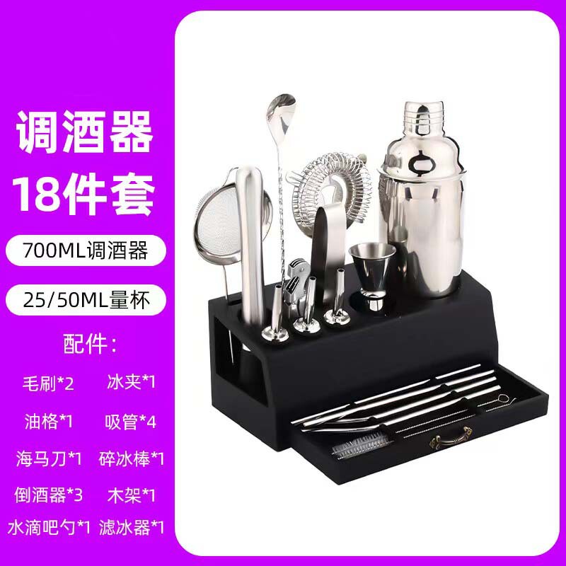 鸡尾酒不锈钢调酒器酒吧套装木架子家用调酒器全套波士顿调酒器