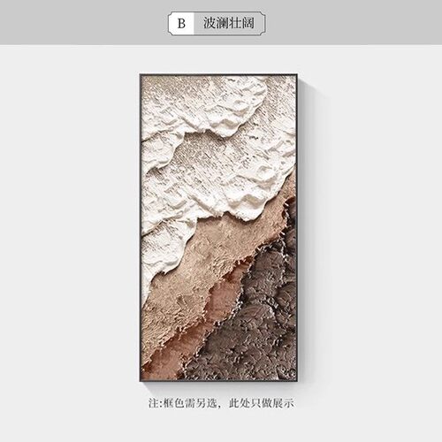 入门玄关正对墙客厅装饰画海浪高级感轻奢抽象艺术走廊过道壁挂画