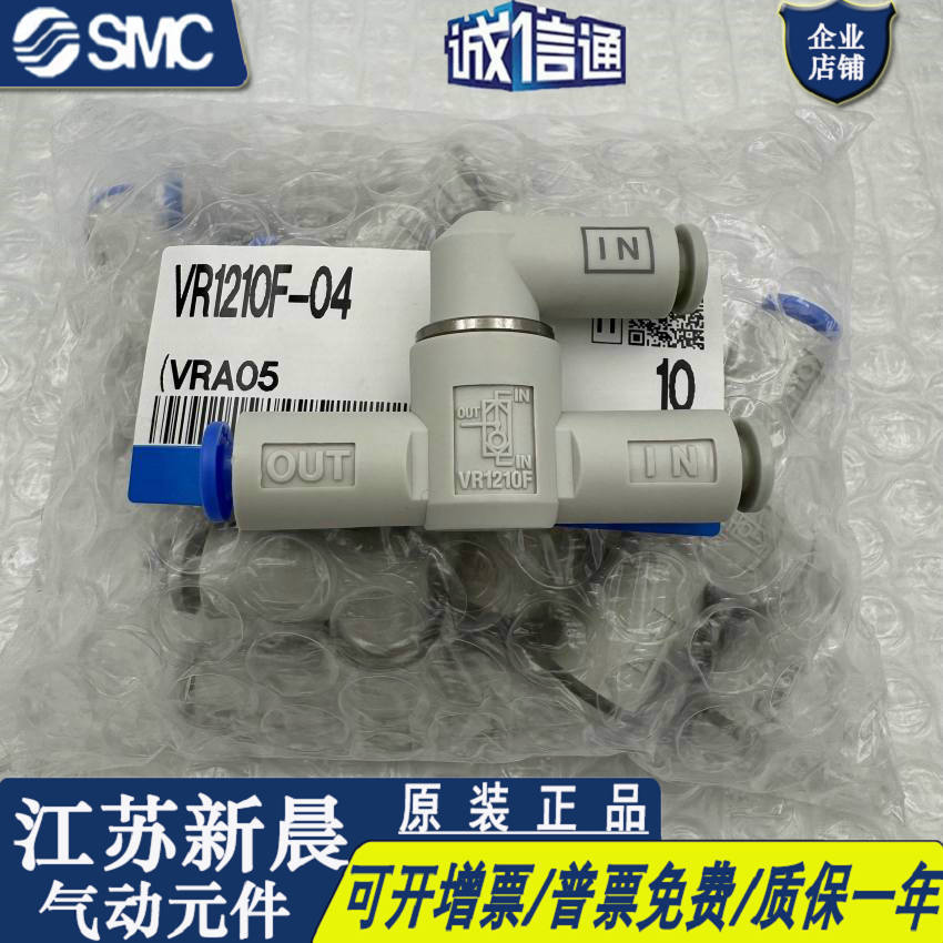 SMC双压阀 VR1210F VR1211F VR1220F-04-06-08-01-10梭阀特价出售