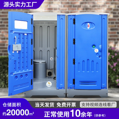 景区临时移动厕所户外公共移动卫生间流动便捷洗手间简易厕所成品