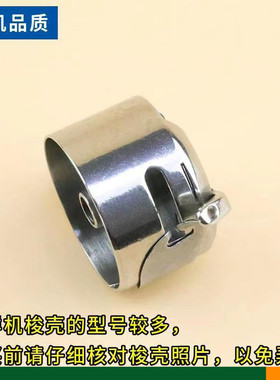 sc-181梭壳电脑plk样机花-e1010 2010 2516梭芯套ms17a0125