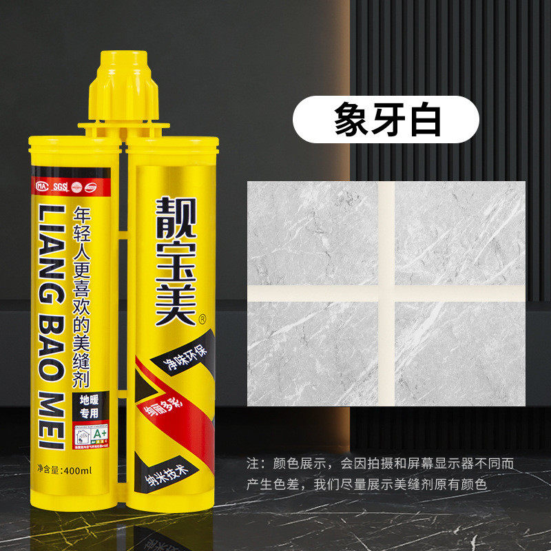 厂货通双组份贴片墙面隔水防潮美缝胶防霉防潮建筑瓷砖美缝剂,家装主材,其它,淘宝优惠券,粉丝福利购,淘宝优惠卷