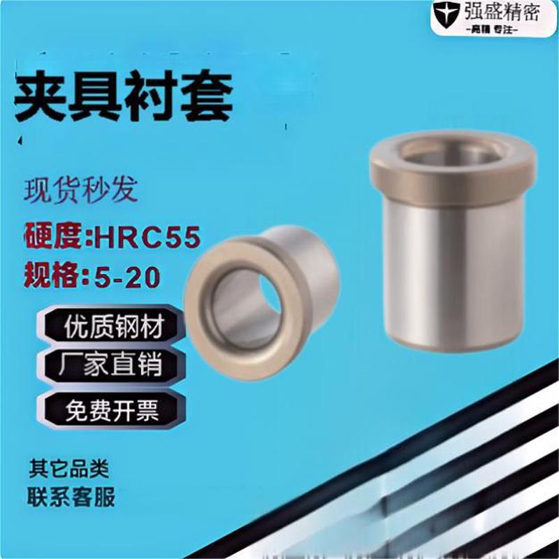 夹具衬套带肩JBHFP15-P10.00-L15 P5 6 8 10 12 16 18 20 25 L15