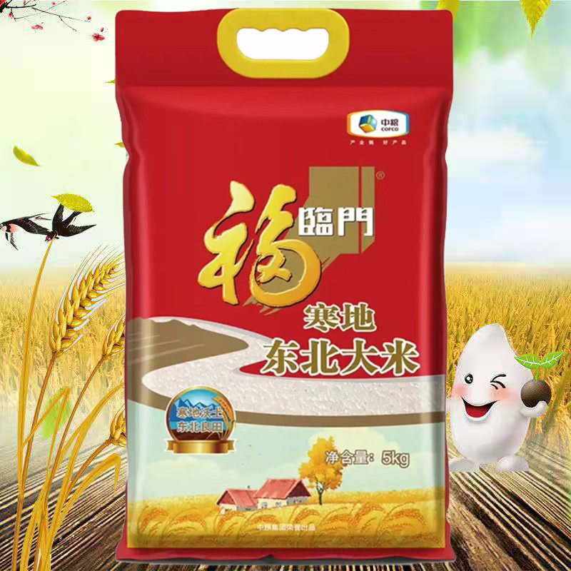 新日期福临门寒地东北大米5kg 粳米  家庭10斤装 中粮出品