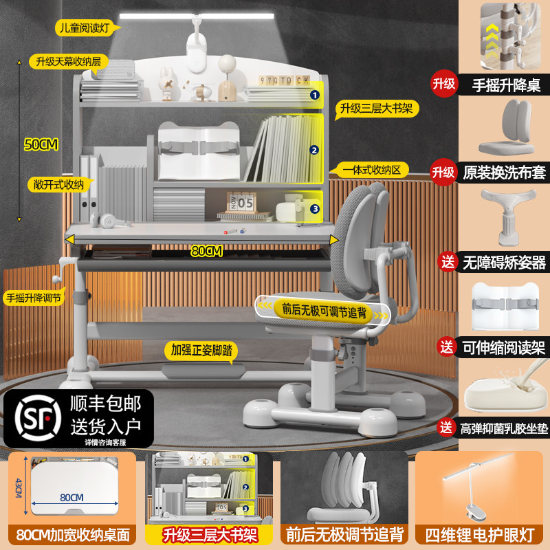 可升降书桌家用桌子写字作业课桌椅组合套装男孩小学生儿童学习桌