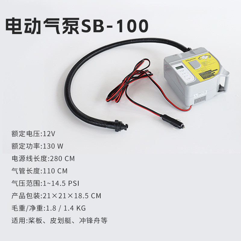 桨板桨板桨板冲浪板皮划艇车载充气增压气泵电动充气泵充气泵户外