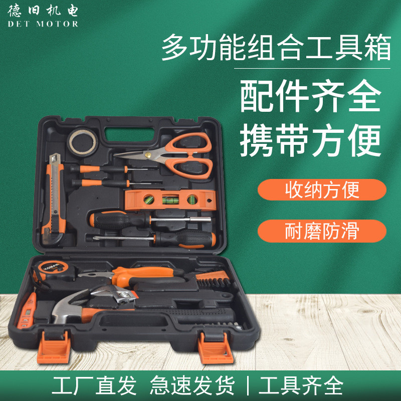 手动批发家用五金工具大全套装家庭全套组合维修理组套礼品工具箱