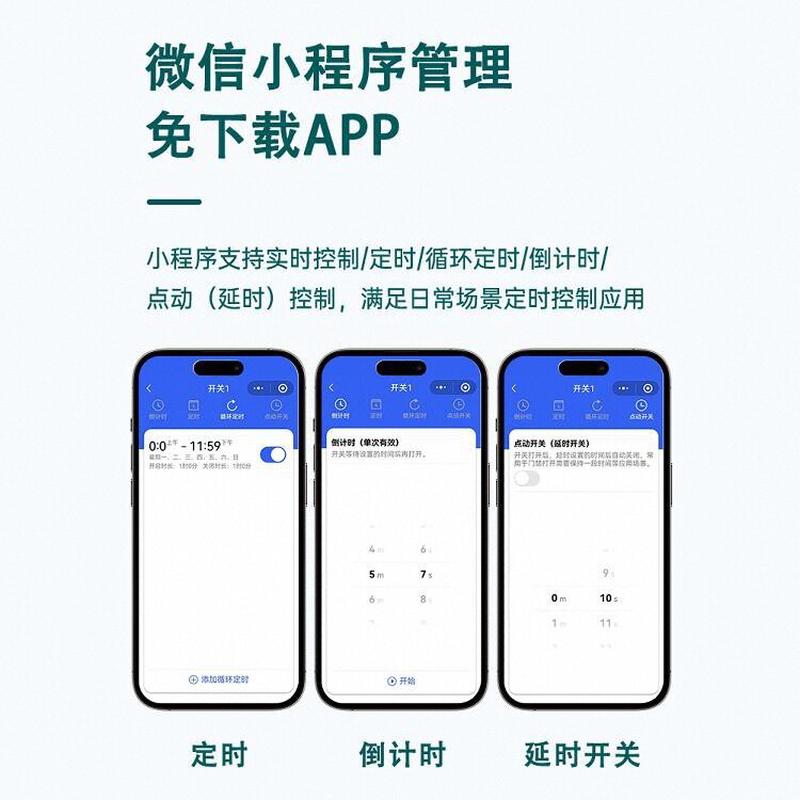 无限距离4G联网远程遥控智能开关控制器可定时电源循环点动