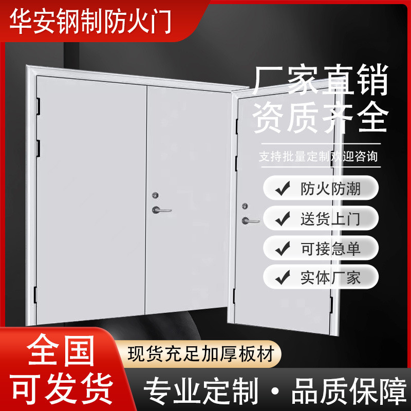 防火门厂家直销现货钢制防火门甲级乙级消防门安全钢质工程防火门