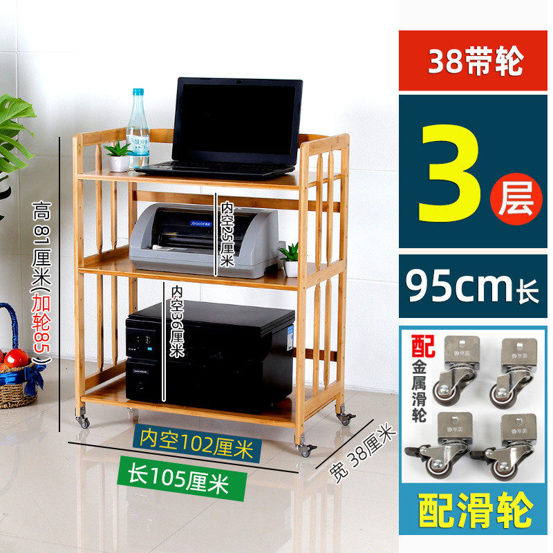 打印机置物架落地放置书架办公室实木推车移动柜边柜桌下储物架竹
