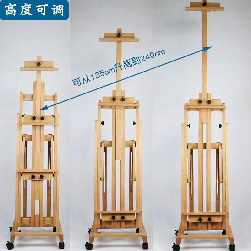 平立专用画架榉木实木制美术生两用油画架子素描支架式广告展示架