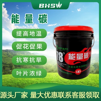 果蔬碳促腐殖酸水溶肥冲施肥促进生根沃土肥花促果桶装水溶肥。