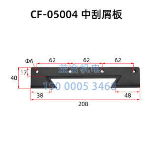 云南机床CK6150数控车床导轨刮屑板 云南精机 刮削板挡灰板刮油板