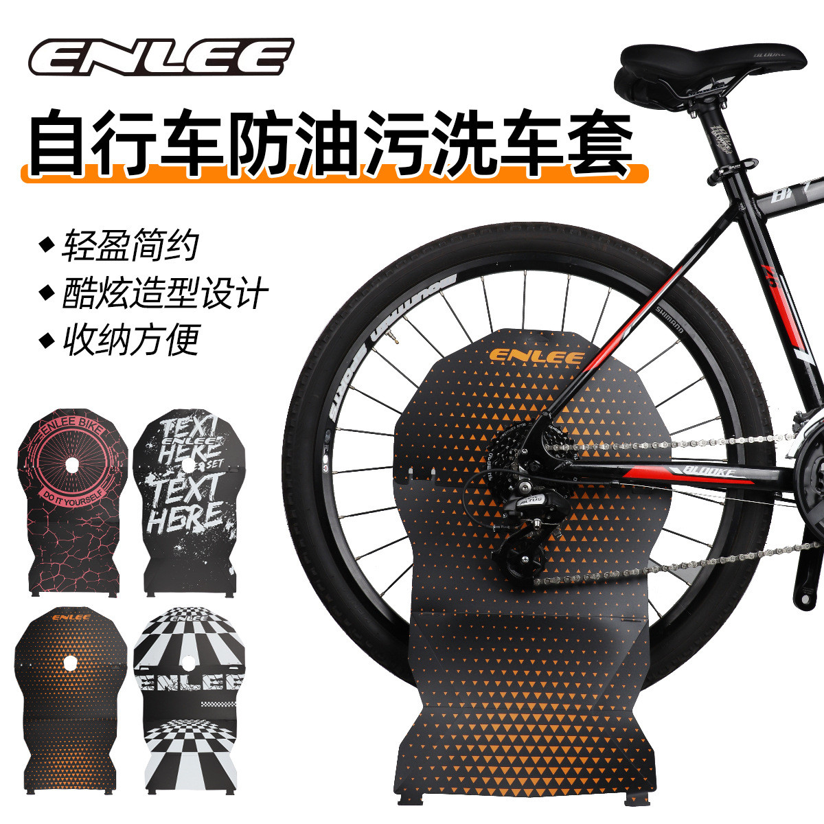 热销ENLEE山地公路自行车防油污洗车套清洁保护碟片防异响清洗防