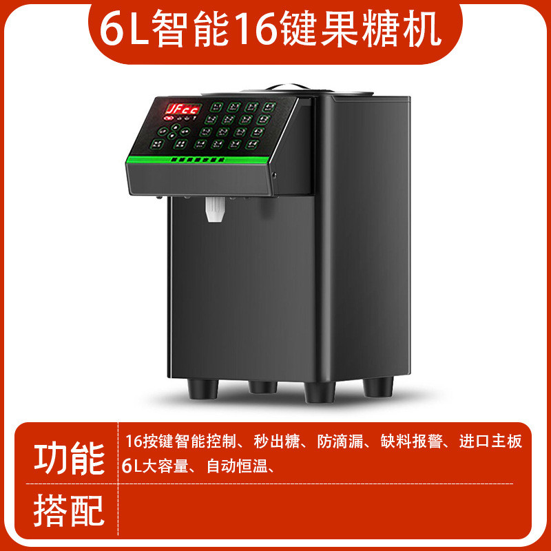 仪定量机商用奶茶店专用吧台全自动全套设备台湾果糖机果糖糖浆机