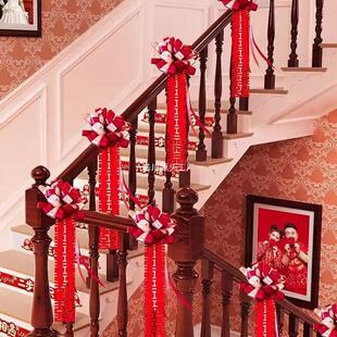 结婚楼梯扶手装饰女方婚礼大蝴蝶结婚房布置套装婚庆用品拉花