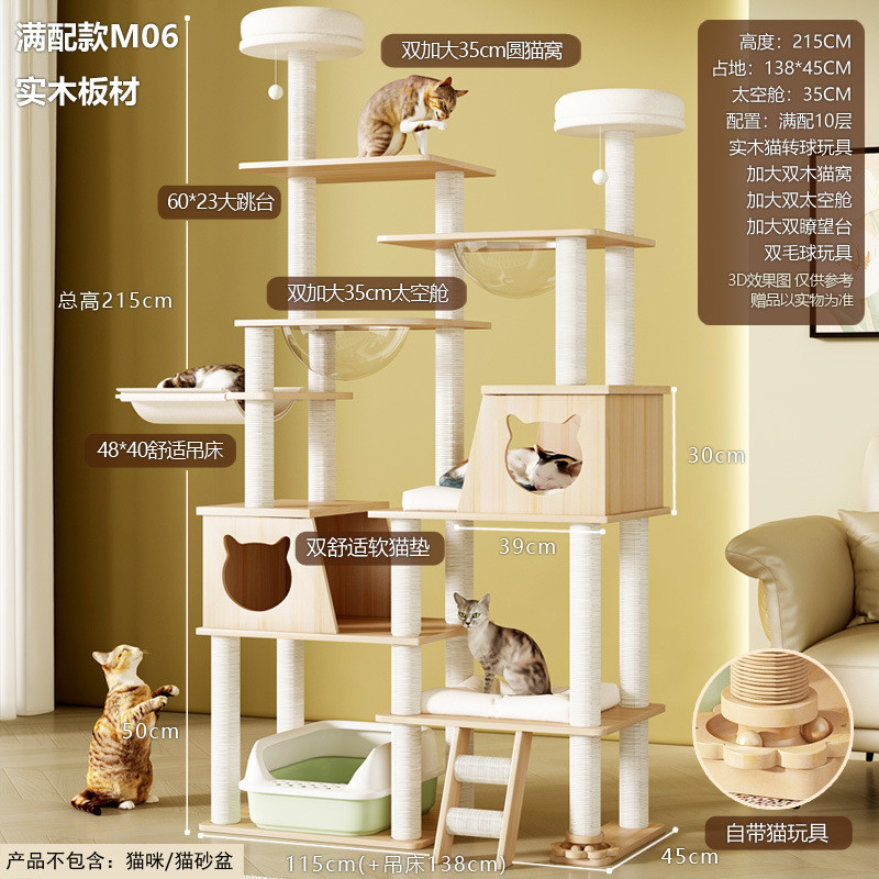 猫爬架猫窝全一体实木猫架子跳台小型大型抓柱太空舱猫咪用品猫树