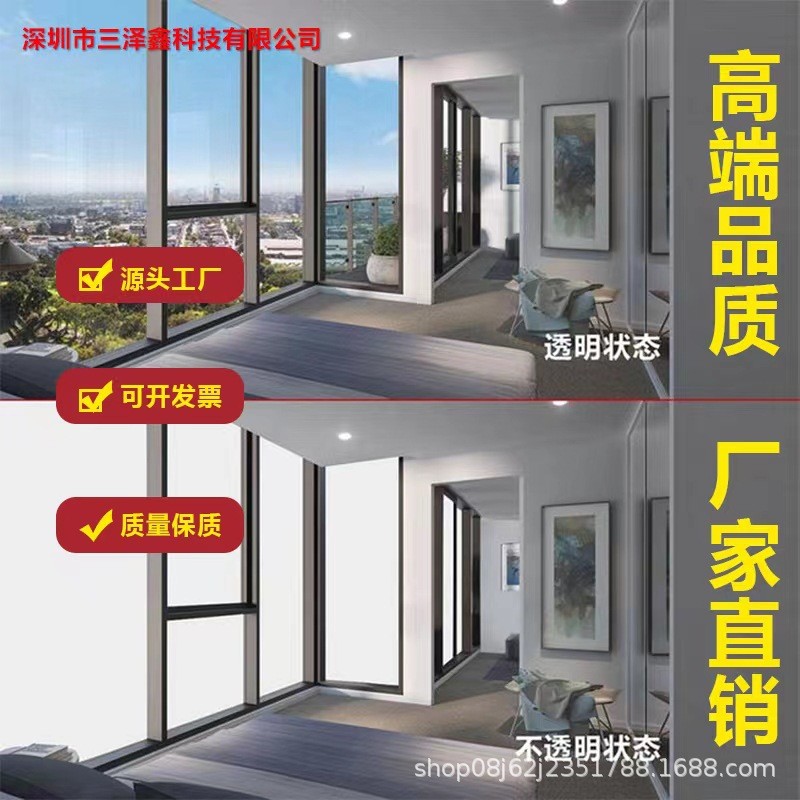 厂家直批pdlc玻璃膜电控雾化调光智能办公室浴室隔断通电自贴膜