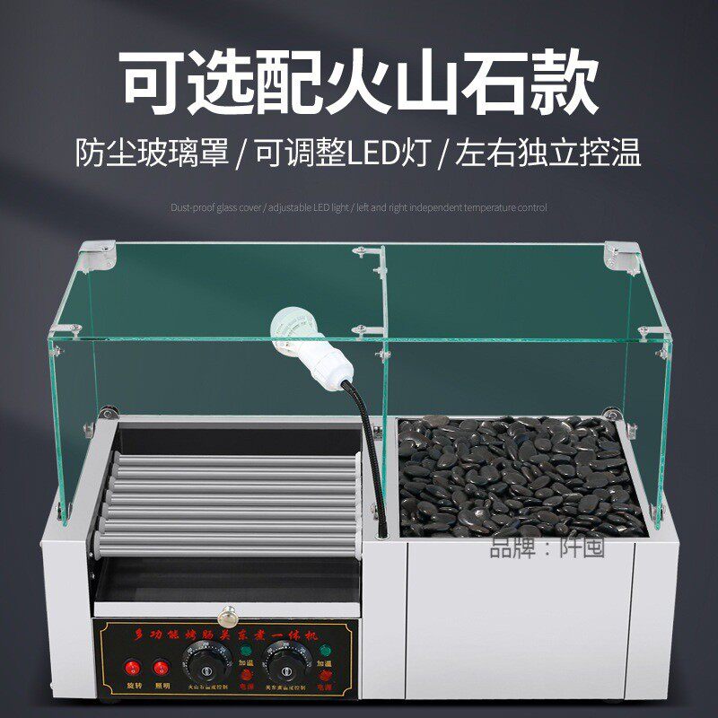 电热火山石烤肠机商用关东煮烤香肠一体机热狗机全自动控温香肠机,清洗/食品/商业设备,肉制品加工设备,淘宝优惠券,粉丝福利购,淘宝优惠卷