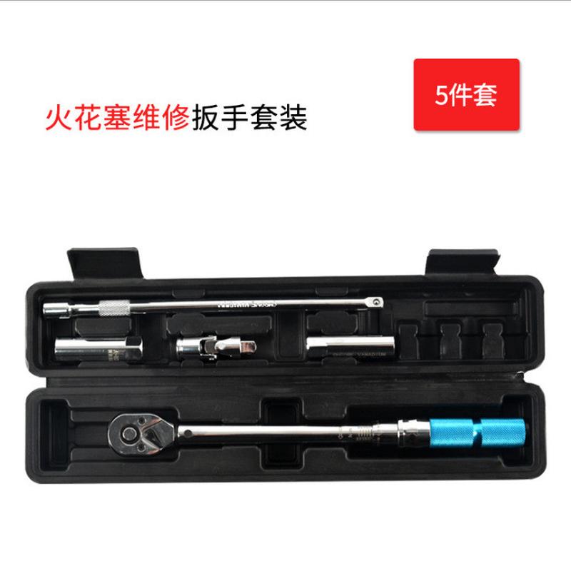 火花塞套装扳手 棘轮修车汽修修理工具箱套装72齿21件套棘轮扳手