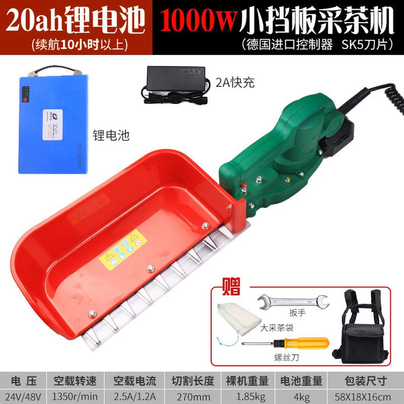 无刷电动采茶机单人手便携式草莓修剪机充电采摘机小型茶叶绿篱机